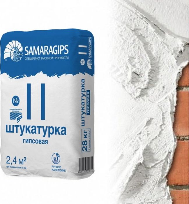 Штукатурка, клей для плитки, шпатлевка - ВСЁ для ремонта!