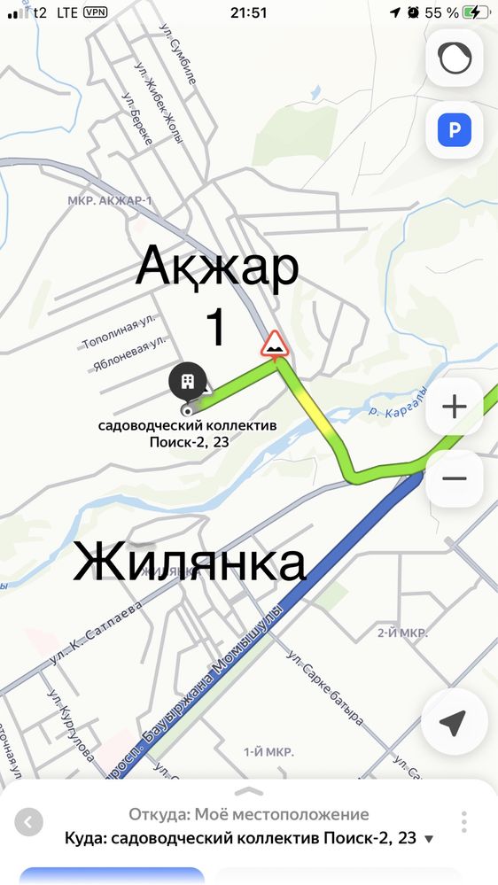 Жер. Земля. Дом. Дача. Времянка