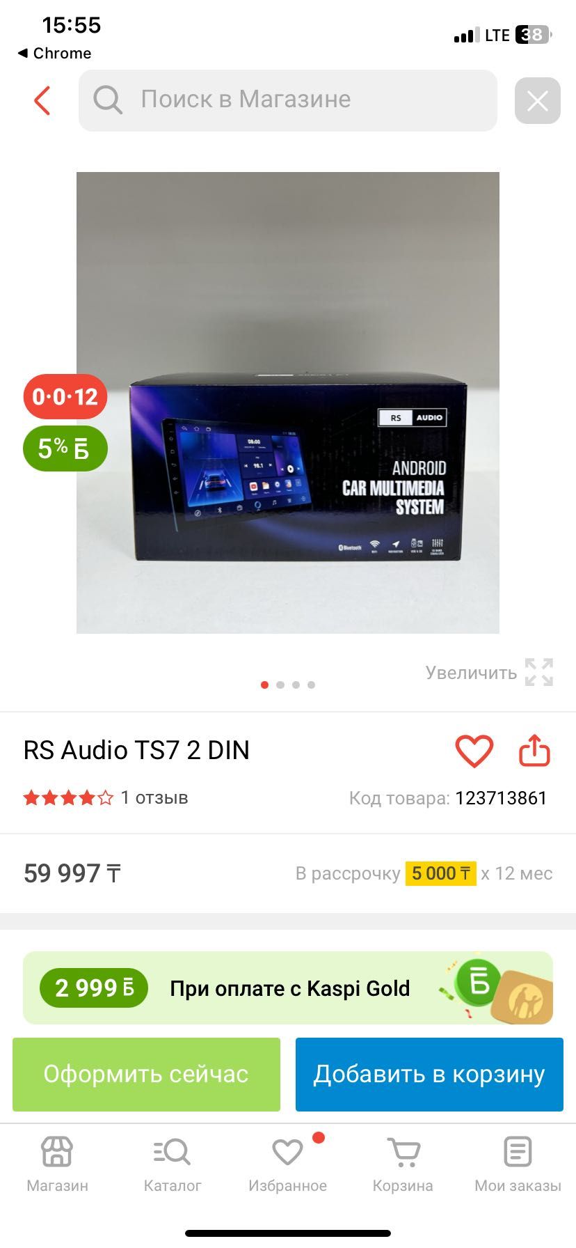 Продам магнитолу в идеальном состоянии