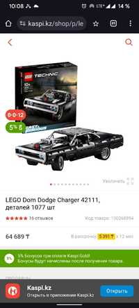 LEGO DOM Dodge Charger 42111