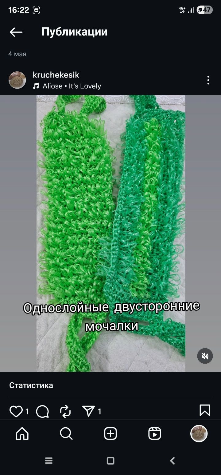 Мочалки ручной работы