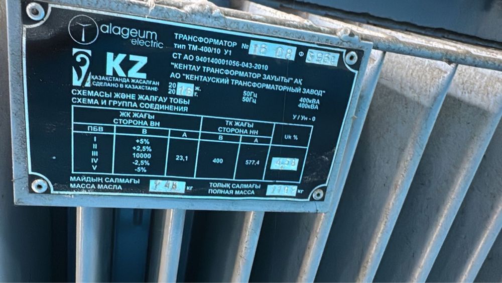Трансформатор ктпн 400