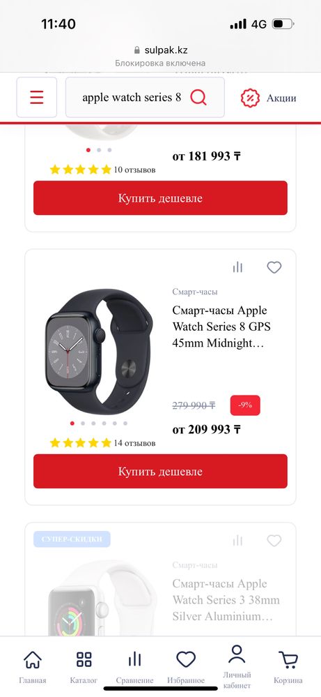 продаю apple watch 8 45 mm