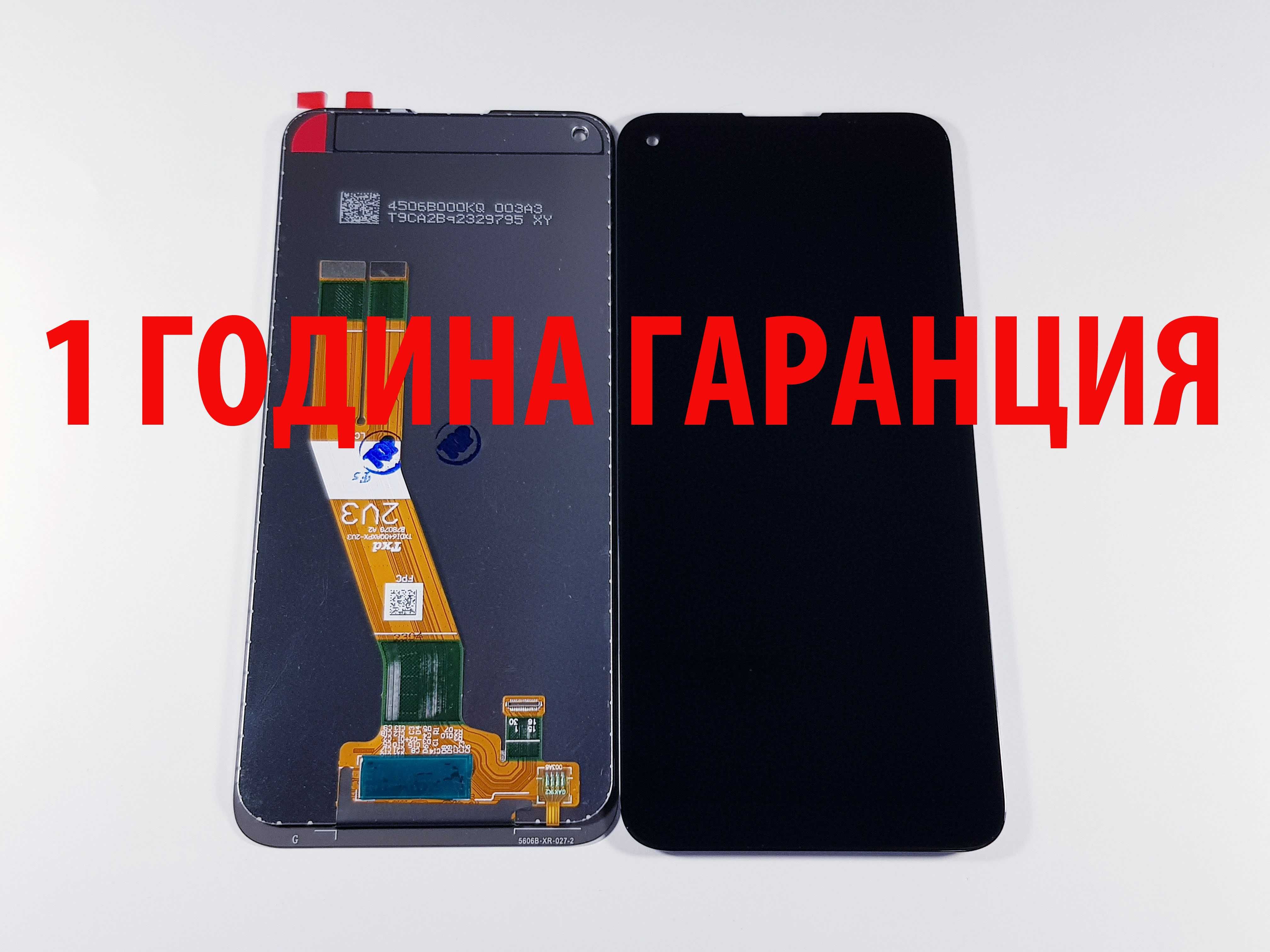 1 ГОДИНА ГАРАНЦИЯ на Дисплей за Samsung A11/A12/A20S/A20e