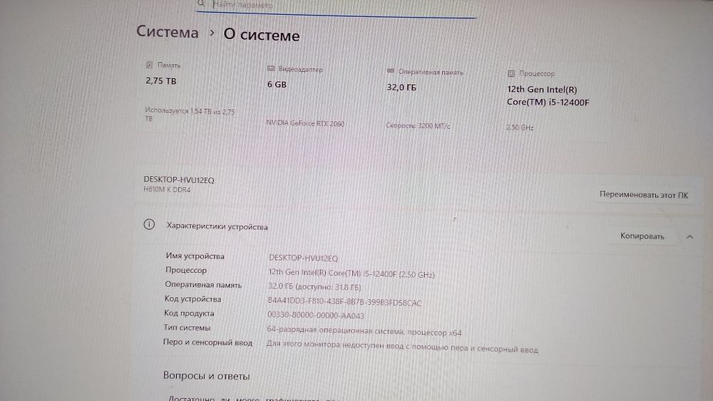 Компьютер настолный