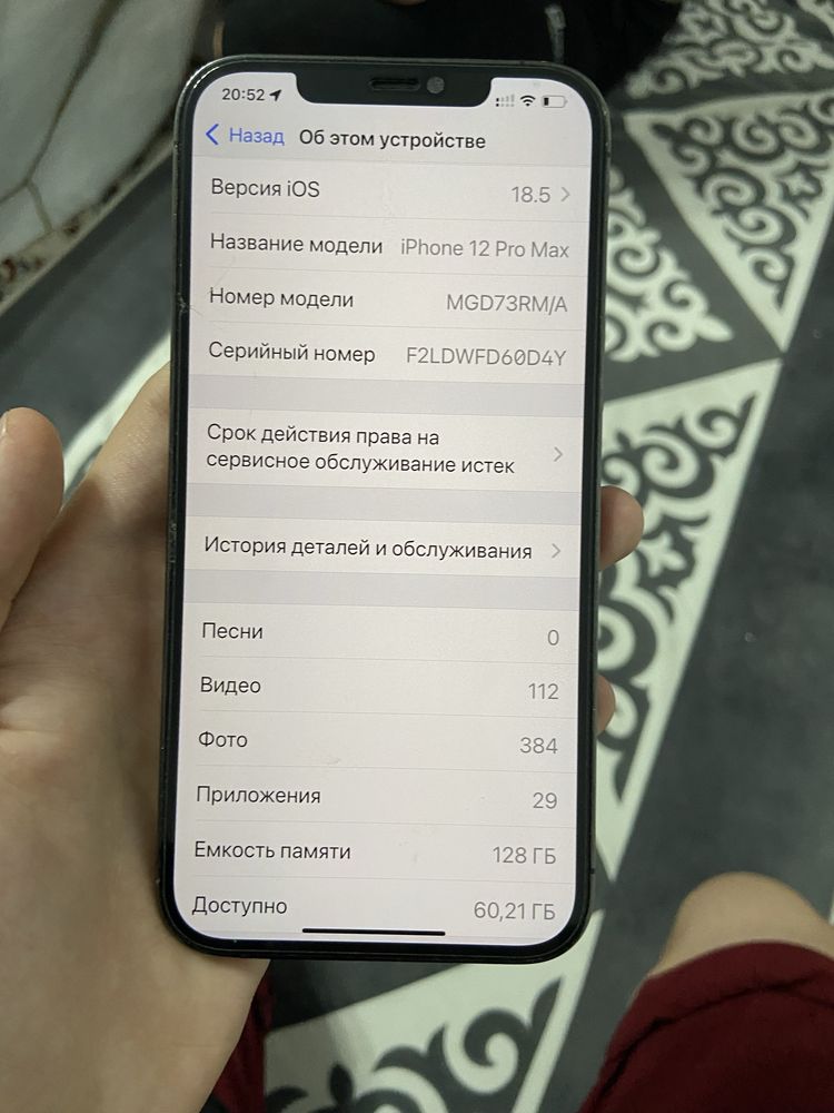 Iphone 12pro max