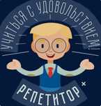 Репетитор начальных классов с казахским обучением языка.