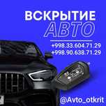 Moshina ochish  Mashina ochish avtomobil ochish вскрытие замков авто