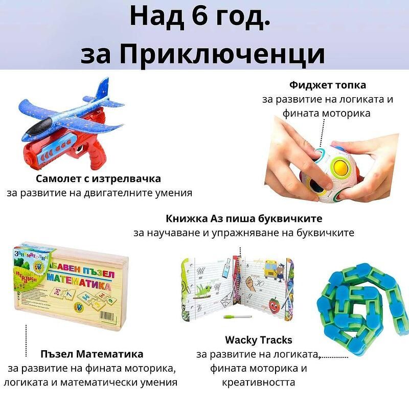 Комплект 5 броя игри