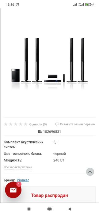 Домашний кинотеатр
