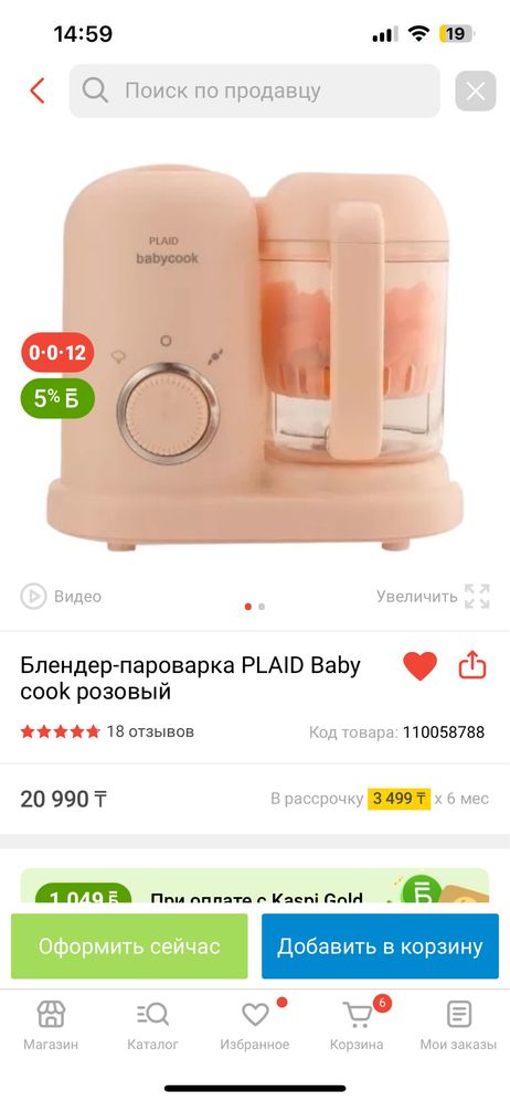 Блендер пароварка