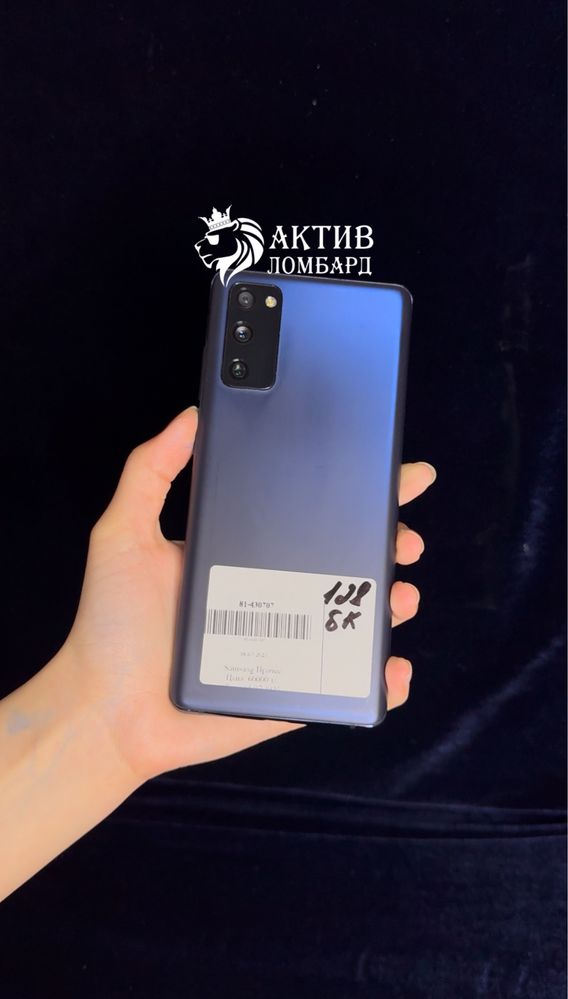 Samsung S20 FE | Актив Ломбард | Kaspi 0-0-12