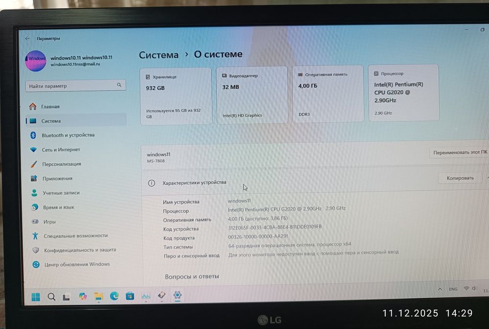ПК компютер уй ва оффис.уртача уйинлар ун виндовс 11