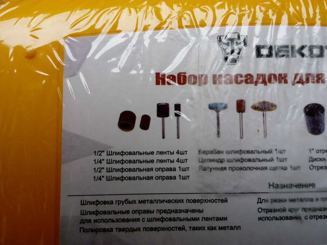 набор насадок DEKO для тонких,ювелирных работ
