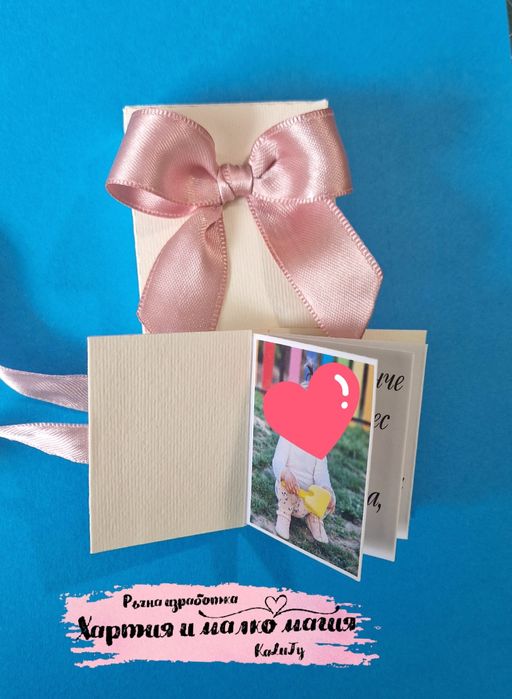 Книжки-Подарък за гости на кръщение, сватба, рожден ден, завършване..