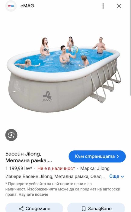 Басейн като нов, 6.10/3.60/1.22