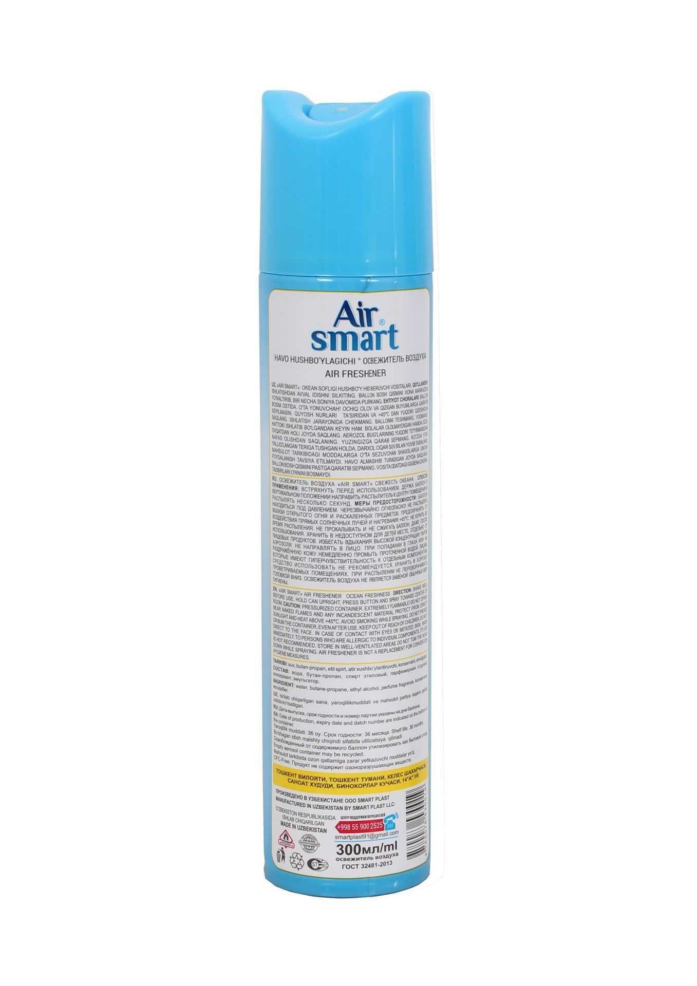 Освежитель воздуха Air Smart 2в1, Разные ароматы, 300 мл.