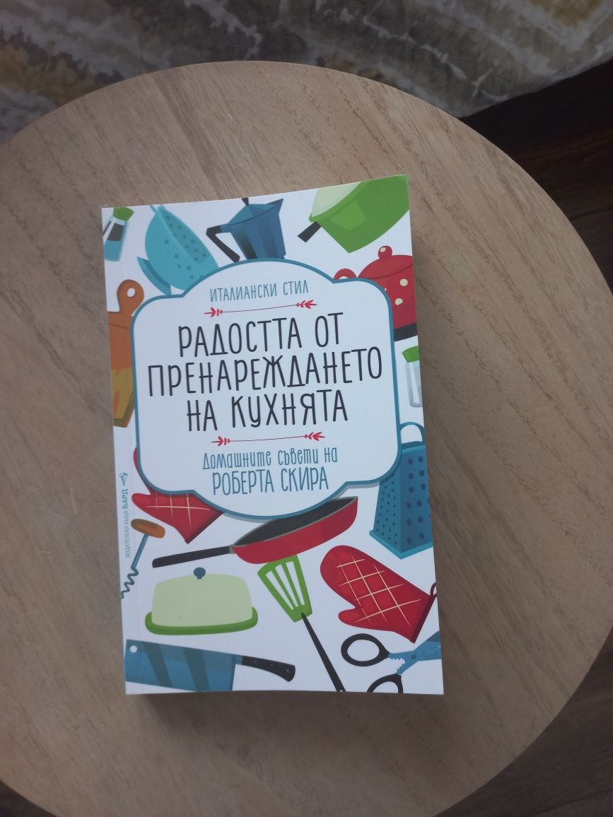 Книги по 3лв. всяка