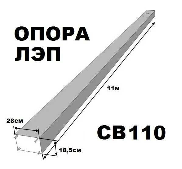 Столба СВ 95 Стойки  Опоры Столб Столбы Сваи Бетон Доставка Шымкент