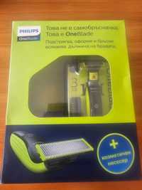 Philips OneBlade