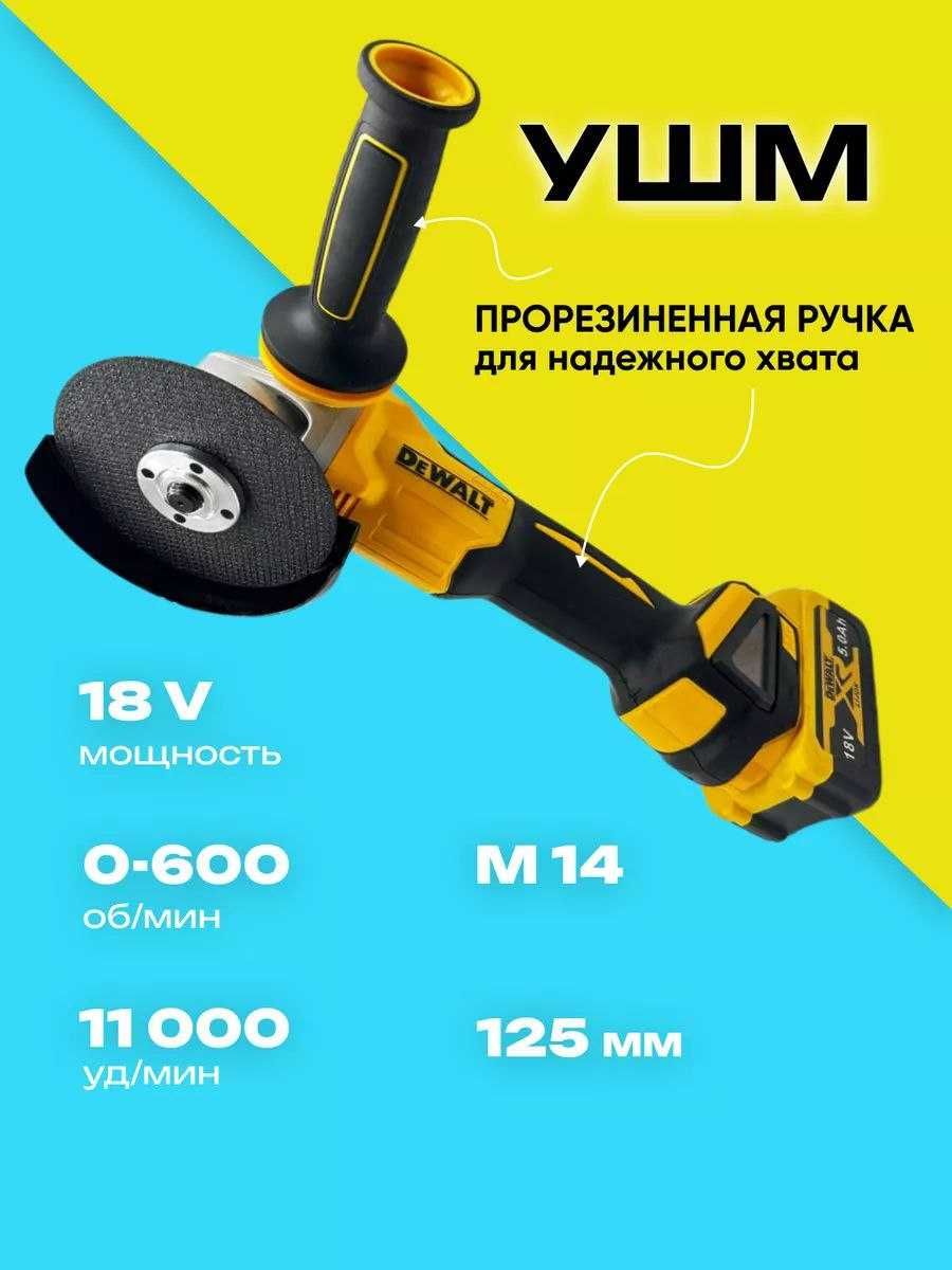 Набор инструмента Dewalt. Набор 4 в 1.