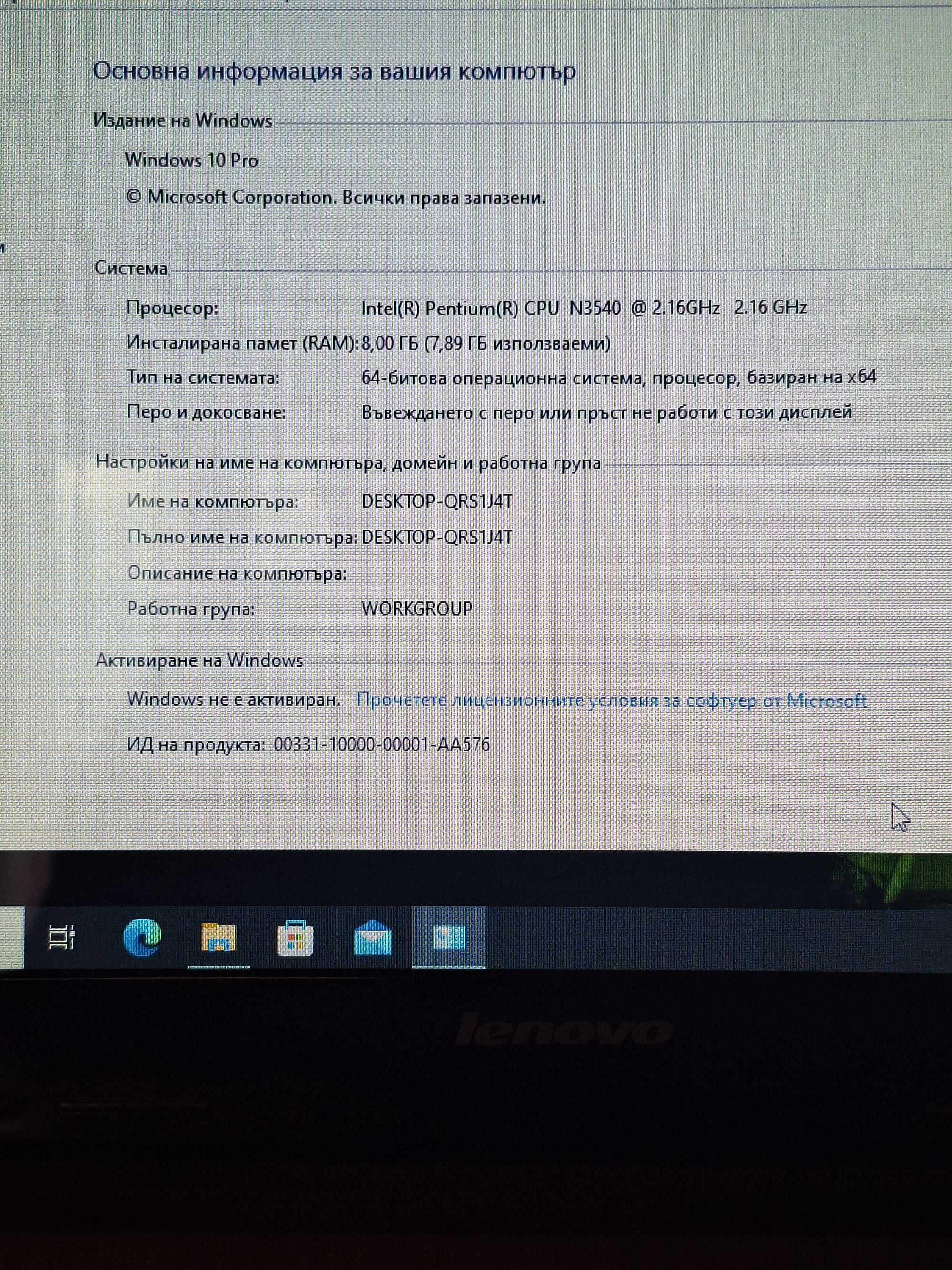 Лаптоп LENOVO G 50-30