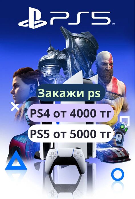 Аренда пс прокат пс4 PlayStation 5  ps4 сони ps5 FC26 UFC 5 MK1 NHL,2K
