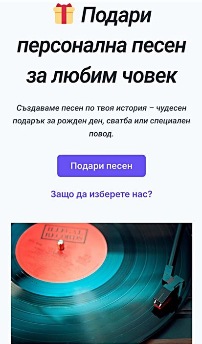 Продавам сайт/бизнес онлайн магазин за дигитален продукт/услуга