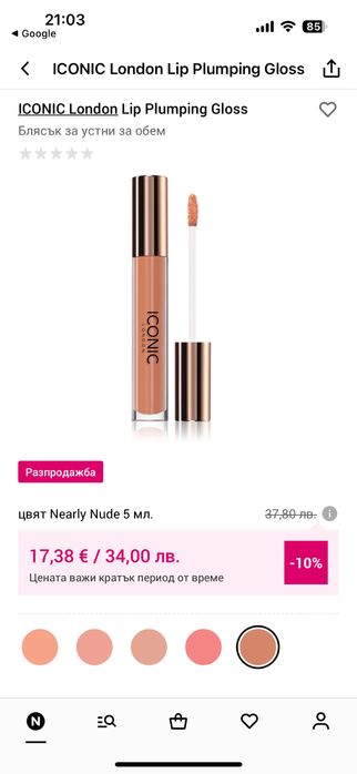 Декоративна и бяла козметика за лице, тяло и коса