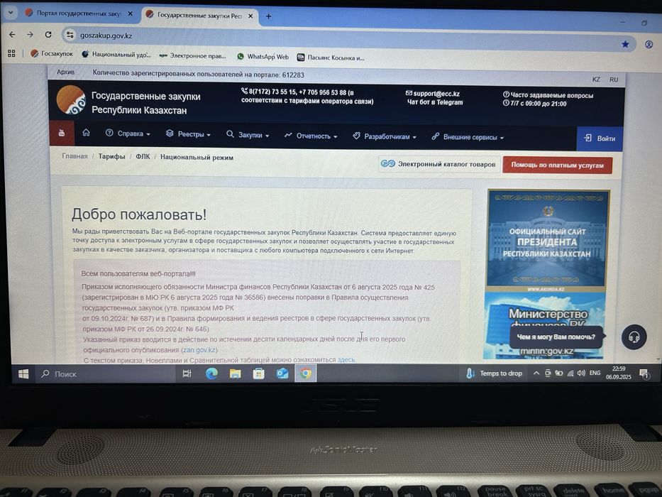 Тендер үйретемін