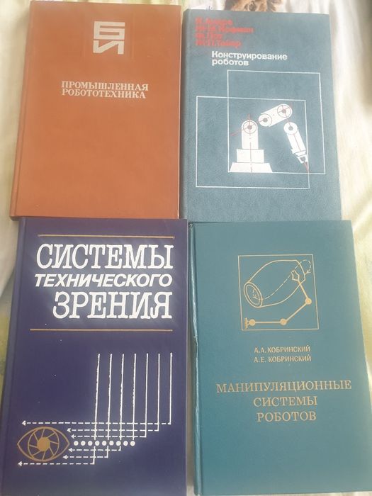 Лот роботика на руски език