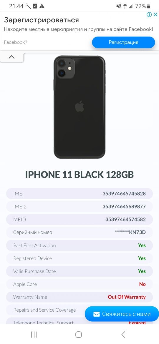 iPhone 11 128 GB.