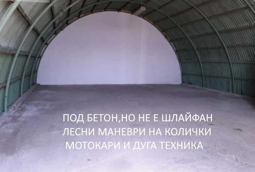Склад и помещение с бърз достъп до бул.Ботевградско шосе