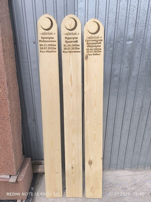 Бас тақтай. Доска на могилу! Лазерный прожиг