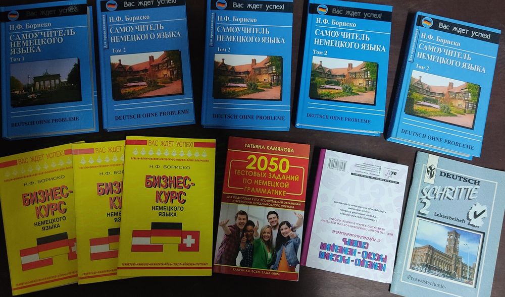 Самоучитель немецкого языка  Курс немецкого языка Борисенко Н