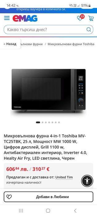 Микровълнова фурна Toshiba MV-TC25TBK