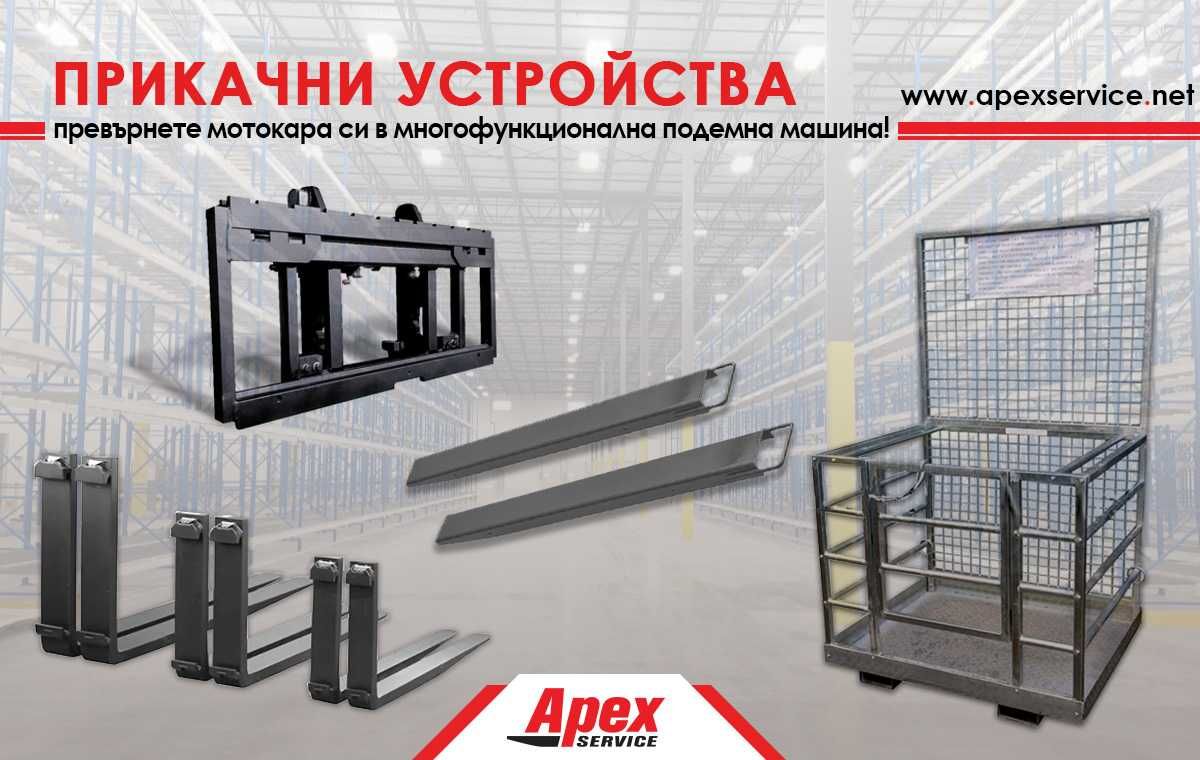 Прикачни устройства - промоционални цени