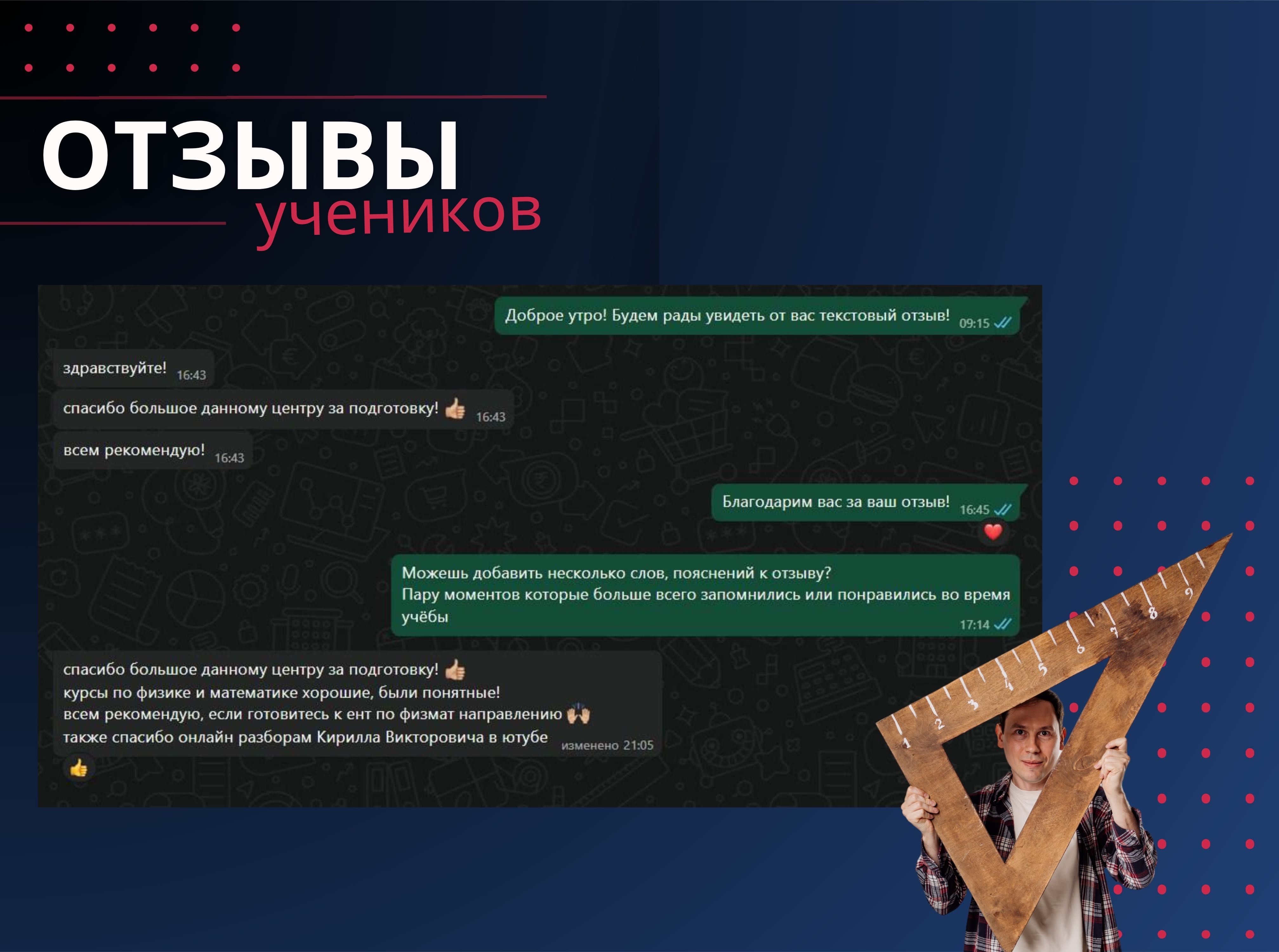 Репетитор по физике и математике | Подготовка к ЕНТ