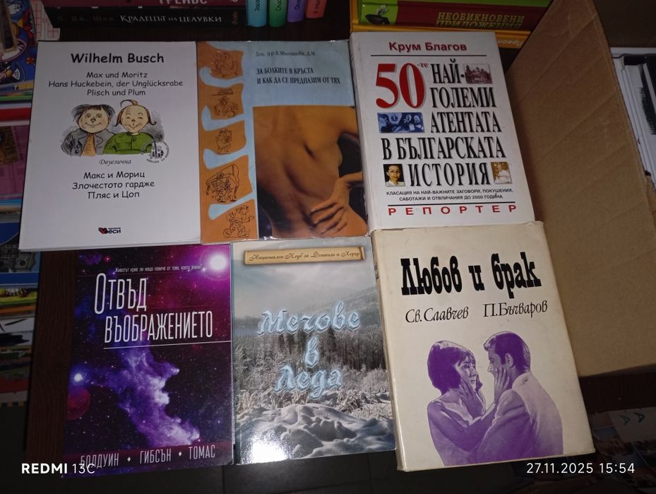 Голямо разнообразие от книги