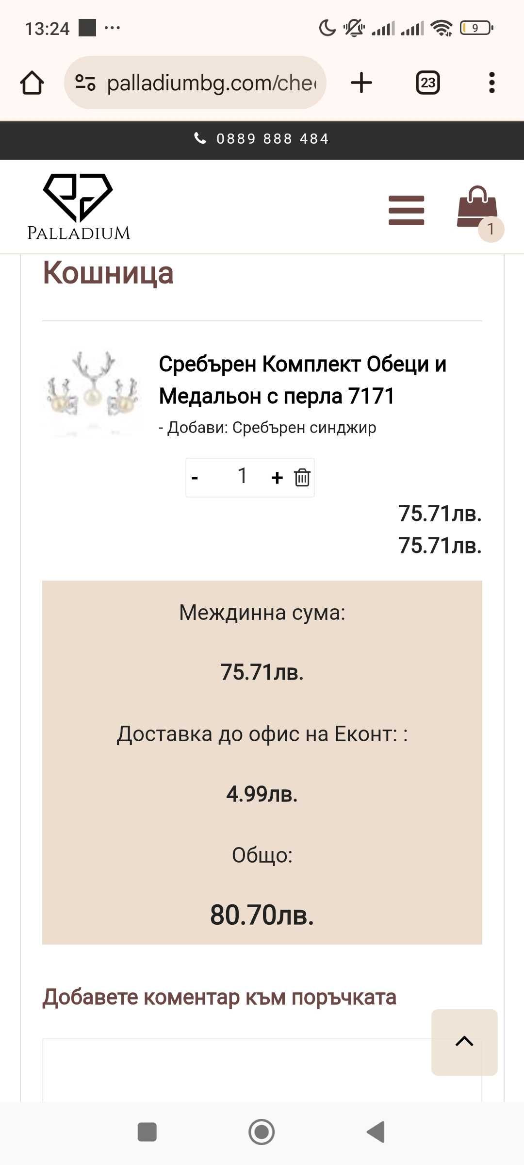Продавам Комплект сребърно колие и обеци с естествени перли