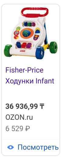 ходунок 2 в 1 Fisher price