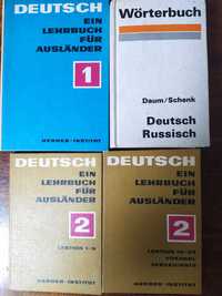 Учебники на немецком языке