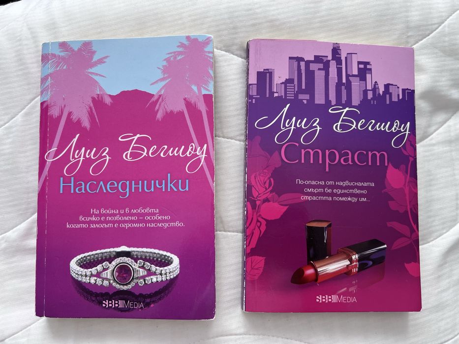 Книги/ Романи/ Поредица