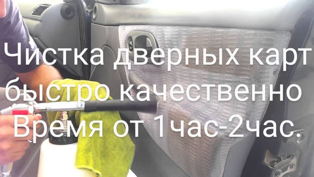 Химчистка салона автомобиля профессиональным оборудованием