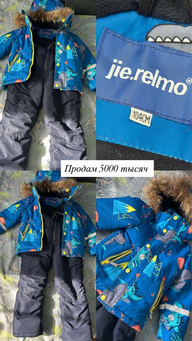 Пррдам зимний комплект