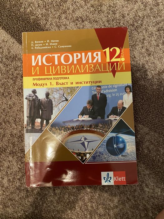 Учебници 11 и 12 клас