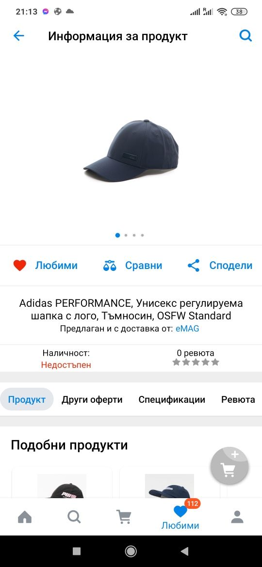 Шапка Adidas унисекс