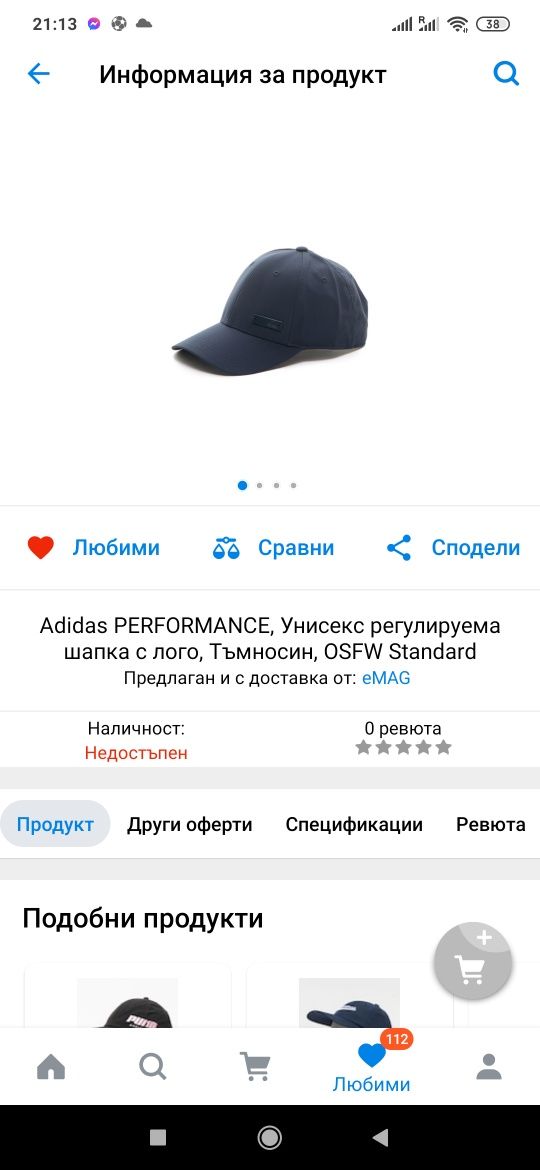 Шапка Adidas унисекс