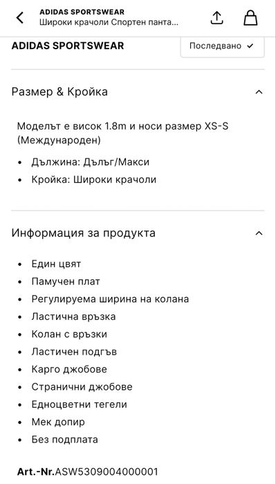 Gymshark Adidas сет клин и блуза, долнище