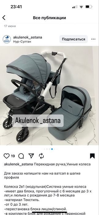 Детская коляска трансформер